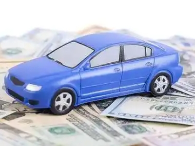 姚安汽车抵押贷款的优势?